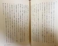 浄土真宗 名法話講話選集 全22巻揃