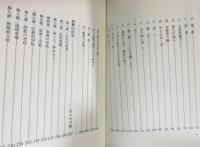 浄土真宗 名法話講話選集 全22巻揃