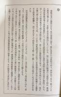 望月仏教大辞典 増訂版 全10巻揃