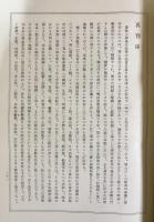 望月仏教大辞典 増訂版 全10巻揃