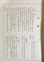 望月仏教大辞典 増訂版 全10巻揃