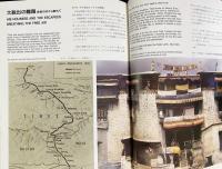 激動チベットの記録 : 1950-1959