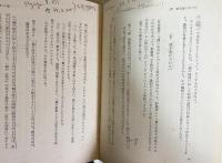 渡辺照宏著作集 全8巻揃