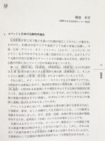西蔵図像聚成：ショル版八千頌般若経図象集