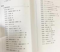 西蔵図像聚成：ショル版八千頌般若経図象集