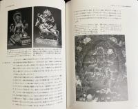 マンダラの理論と実際 : 特に現代の深層心理学を考慮して
