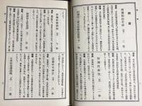 真宗全書 第7巻【阿弥陀因行記 ; 阿弥陀如来三種印相秘決義解 ; 阿弥陀秘決 ; 阿弥陀仏説林 ; 称讃浄土経駕説 ; 大乗無量寿荘厳経毛諦記 ; 五会法事讃講義】