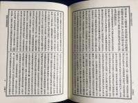 真宗全書 第7巻【阿弥陀因行記 ; 阿弥陀如来三種印相秘決義解 ; 阿弥陀秘決 ; 阿弥陀仏説林 ; 称讃浄土経駕説 ; 大乗無量寿荘厳経毛諦記 ; 五会法事讃講義】