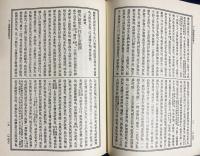 真宗全書 第9巻【阿弥陀経丁丑録 ; 易行品講録 ; 易行品蛍明録 ; 十二礼偈敝蓋録 ; 浄土論大意 ; 浄土論渧 ; 浄土論管見記】