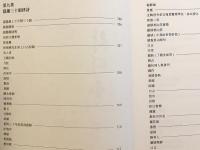 【中文書 / 全4冊揃い】 林臥雲詩稿編校