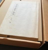 能面型紙集