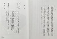 能面型紙集