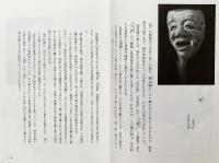 能面型紙集