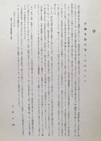 【実物裂 全50点揃】趣味の手織木綿 全5輯揃