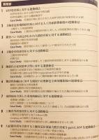 【全2冊揃い】 関節機能解剖学に基づく整形外科運動療法ナビゲーション