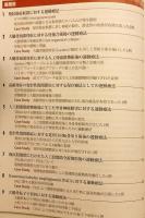 【全2冊揃い】 関節機能解剖学に基づく整形外科運動療法ナビゲーション
