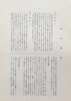 【実物裂 全50点揃】趣味の手織木綿 全5輯揃