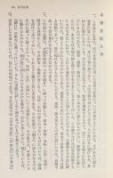 本朝食鑑  全5巻揃