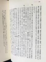 本朝食鑑  全5巻揃