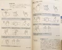 リハビリテーション リスク管理ハンドブック