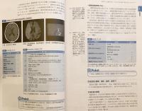 リハビリテーション リスク管理ハンドブック