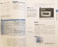 リハビリテーション リスク管理ハンドブック