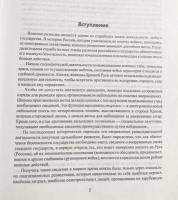 ロシア語洋書 ロシア軍事情報史:史料と事実 【История отечественной военной разведки: Документы и факты】