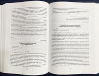 ロシア語洋書 ロシア軍事情報史:史料と事実 【История отечественной военной разведки: Документы и факты】