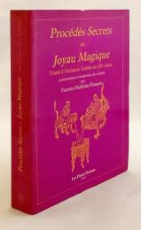 【フランス語洋書】 魔法の宝石の秘法：11世紀の道教錬金術論 『Procédés secrets du joyau magique: traité d'alchimie taoi͏̈ste du XIe siècle』