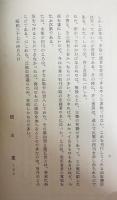 室町時代物語集 全5巻揃