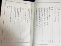 室町時代物語集 全5巻揃