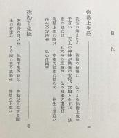 民衆経典