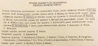 【モンゴル語・ロシア語・フランス語洋書 / 全244シート揃い】 モンゴル人民共和国の民族学と言語分析地図 『Монгол ард улсын угсаатны судлал, хэлний шинжлэлийн атлас』