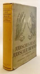 【ドイツ語洋書】 ユダヤ教の祭礼と慣習：論集 『Jüdisches Fest, jüdischcer Brauch : ein Sammelwerk』