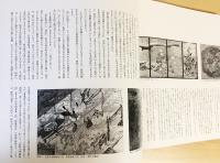 琳派 : Rimpa painting 第2巻【花鳥編2】