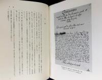 日本教会史 上下2冊揃【大航海時代叢書 第9,10巻】