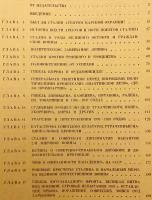 【ロシア語洋書】 スターリンの栄光と転落 『Взлёт и падение Сталина』