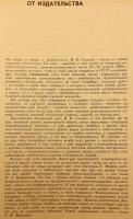 【ロシア語洋書】 スターリンの栄光と転落 『Взлёт и падение Сталина』