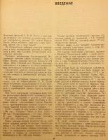 【ロシア語洋書】 スターリンの栄光と転落 『Взлёт и падение Сталина』