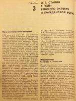 【ロシア語洋書】 スターリンの栄光と転落 『Взлёт и падение Сталина』