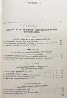 ロシア語洋書 第二次世界大戦史 1939–1945年 第2巻【Итоги и уроки второй мировой войны】