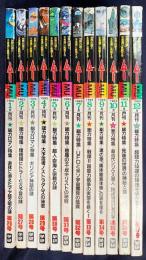 月刊ムー(MU)　1983年全12冊揃　UFO・超能力・心霊・古代文明・超科学