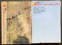 月刊ムー(MU)　1983年全12冊揃　UFO・超能力・心霊・古代文明・超科学