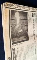 月刊ムー(MU)　1983年全12冊揃　UFO・超能力・心霊・古代文明・超科学