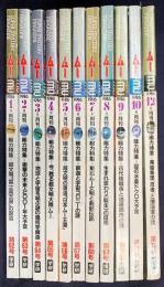 月刊ムー(MU)　1986年11冊セット(11月号欠)　UFO・超能力・心霊・古代文明・超科学