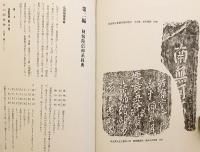 【限定千部】 偈頌