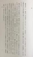 ■完全71冊揃　寧楽遺文 全3冊揃・平安遺文 全16冊揃・鎌倉遺文 全52冊揃