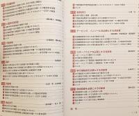 歩行を診る : 観察から始める理学療法実践