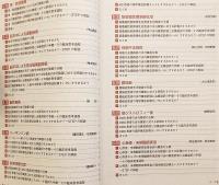 歩行を診る : 観察から始める理学療法実践