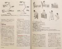 歩行を診る : 観察から始める理学療法実践